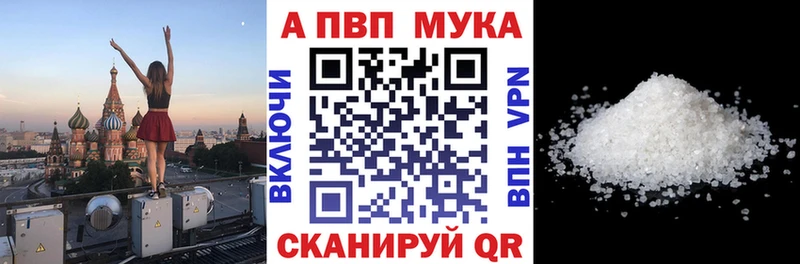 Альфа ПВП крисы CK  Дмитровск 