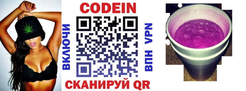 купить наркотик  Дмитровск  Codein Purple Drank 
