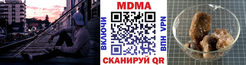 MDMA кристаллы Дмитровск