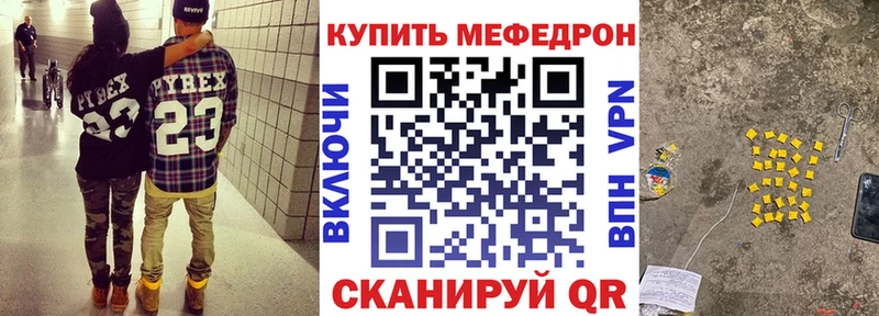 Меф мяу мяу  Дмитровск